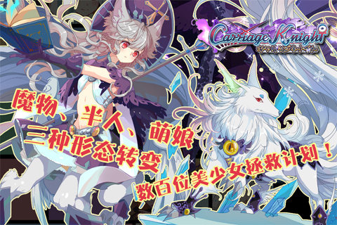 《魔娘x勇者》上演年度节操大戏