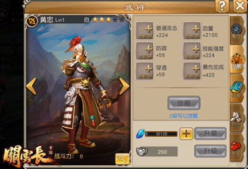 《关云长》手游武将视频全解之蜀将篇2