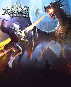 熊3