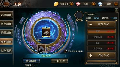天堂2血盟手游新手攻略:矿工指南