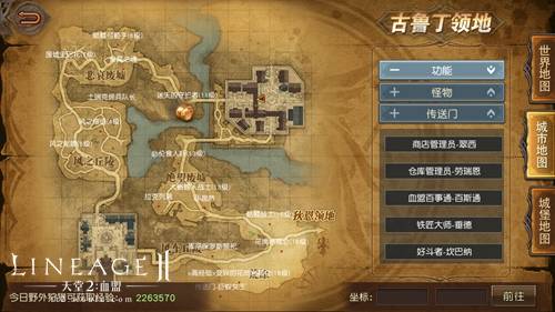 天堂2血盟手游新手攻略:矿工指南